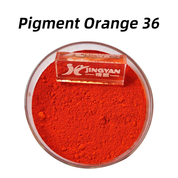 顏料橙36性能特點、用途與合成方法全面解析Pigment Orange 36